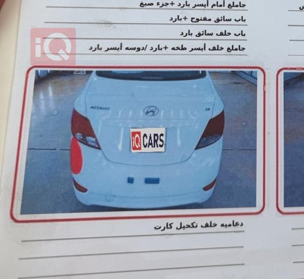 هيونداي أكسنت